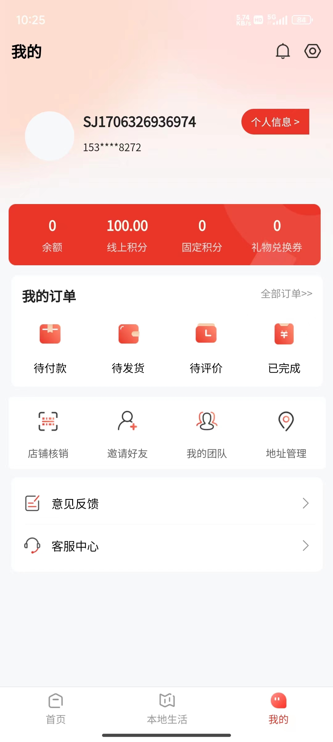 杭州app开发公司