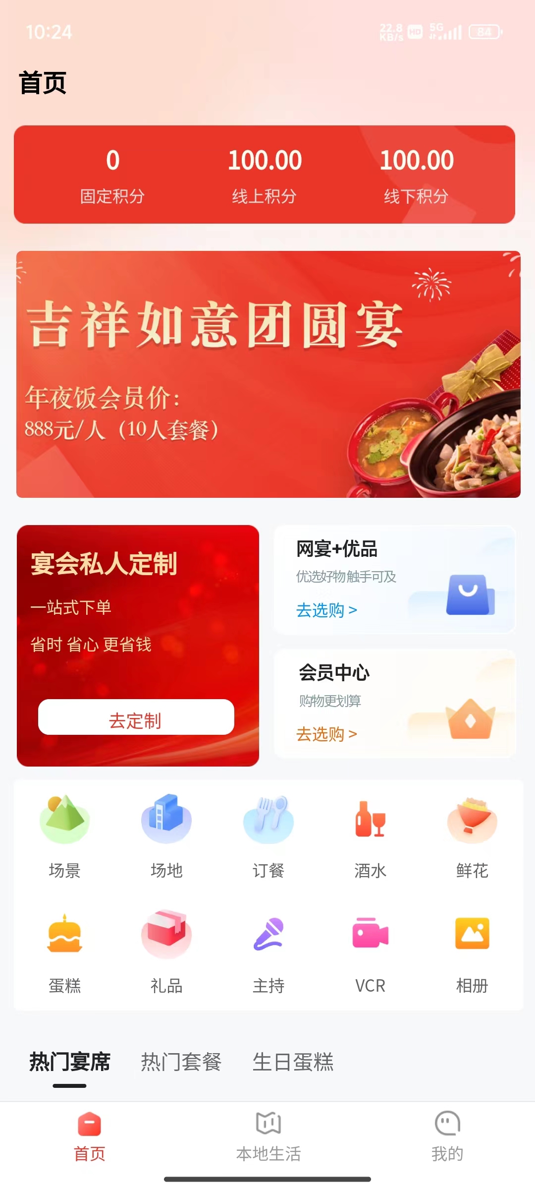 杭州app开发公司